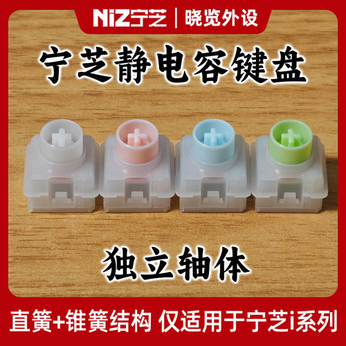 宁芝独立轴体多种压力克数可选