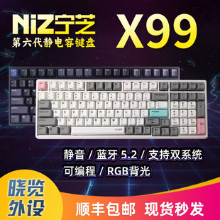 蓝牙 有线 X99 静电容键盘 游戏 程序员专用 高速打字 宁芝NiZ