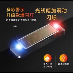 汽车防追尾太阳能充电警示爆闪灯货车电动轿车摩托闪光防水免接线