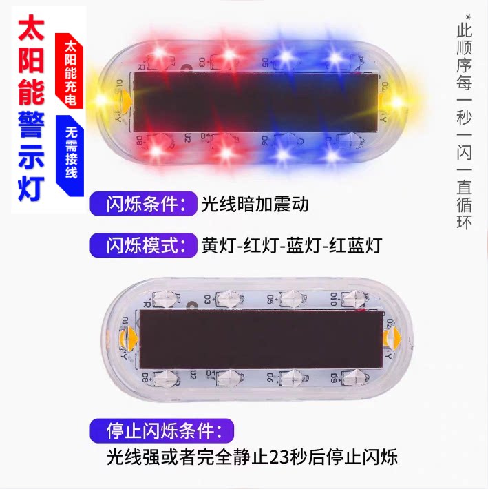 汽车太阳能警示灯防追尾免接线中网电动车灯摩托自行车强光爆闪灯