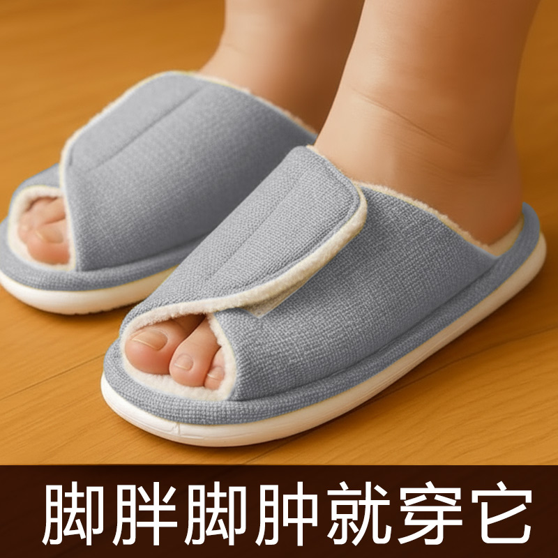 【脚肿专用】老人孕妇大小可调节