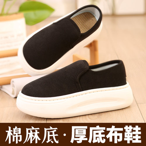 【加厚增高】松糕一脚蹬亚麻布鞋