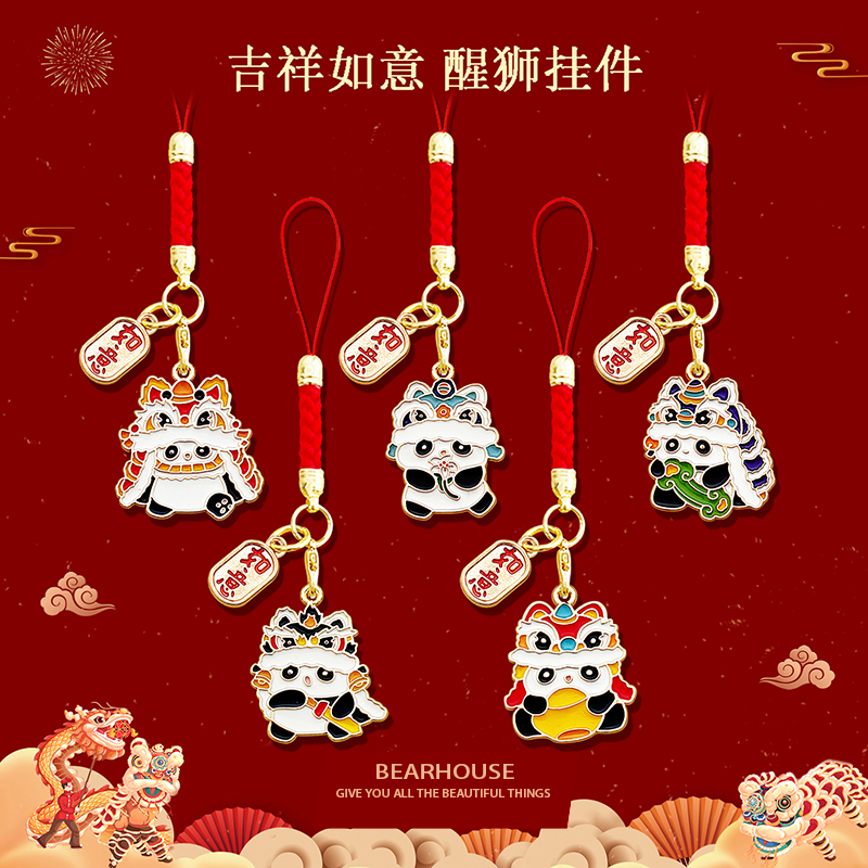 熊猫G系列编织红绳钥匙扣中国风吉祥如意醒狮书包挂件精美小礼品