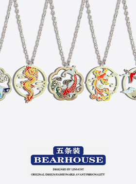 锦鲤云间鹿卡通可爱中国风项链