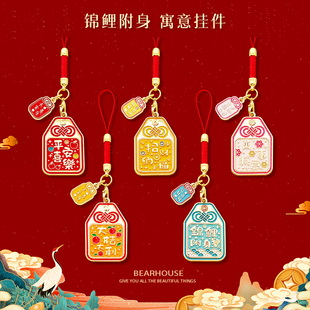 国风钥匙扣编织红绳平安喜乐锦鲤附体考试祝福书包挂件文创小礼品