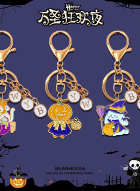 diy字母定制钥匙扣万圣节B系列卡通幽灵南瓜蝙蝠学生包包挂件礼物