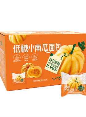 山姆会员超市代购CostcoSam烘烤糕点早餐TASTYELF低糖小南瓜面包