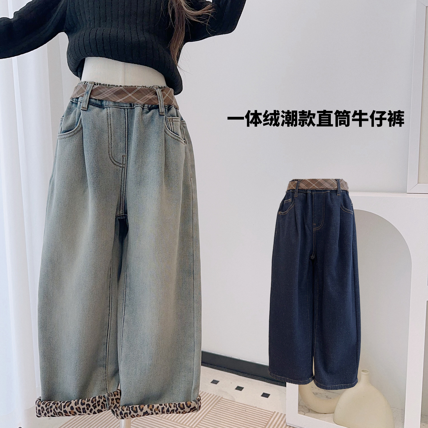 女童加绒牛仔裤直筒裤豹纹翻边