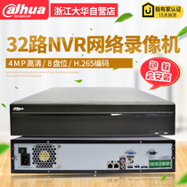 大华32路网络硬盘录像机H.265编码4K录像机 DH-NVR808-32-HD