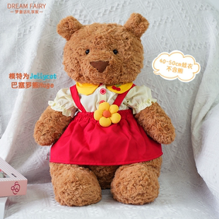 梦童话45cm太阳花朵背带裙套装娃衣可爱毛绒玩偶玩具公仔娃娃礼物