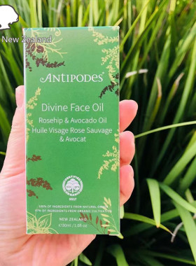 有机鳄梨玫瑰果精华油Antipodes