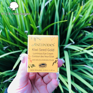 国内现货新西兰Antipodes奇异果黄金精华眼霜抗皱淡化细纹黑眼圈