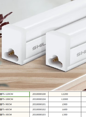 世林照明LEDT8灯管T5一体化20w30w灯架一体化40W工厂超亮车间超市