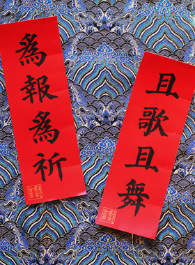 戏言新春装饰画戏曲年画传统文化