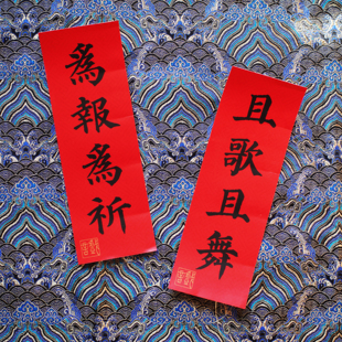 戏言丙午新春礼包|戏曲年画门神春条消寒图装饰画