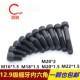 12.9级细牙内六角螺丝细扣细丝M16M18M20M22 1.5 x40x50x60x100