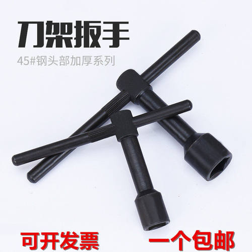 车床刀架扳手8.8级高强度