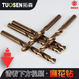 拓森不锈钢钻头 高速钢麻花钻头 金属钢板钻头 手电钻头2mm—13mm