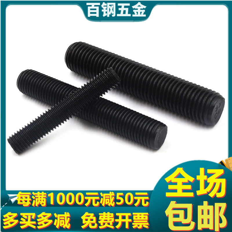 m12m14m16m18全絲牙螺柱