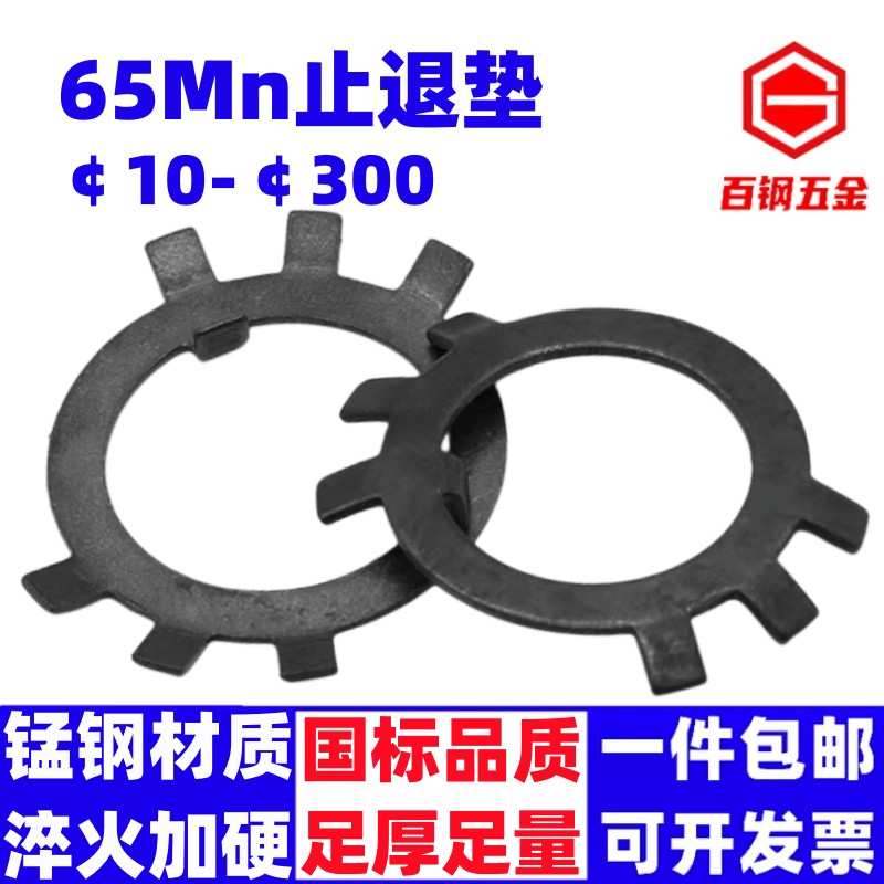 圆螺母用止动垫片六爪王八锁紧