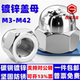 镀锌盖母盖形螺母盖帽装 饰螺帽M4M5M6M8M10M12MM14M16M18M20 M36