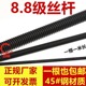 8.8级牙条螺杆丝杆全螺纹通丝全牙螺柱M3M8M10M12M14M16M20M24M64