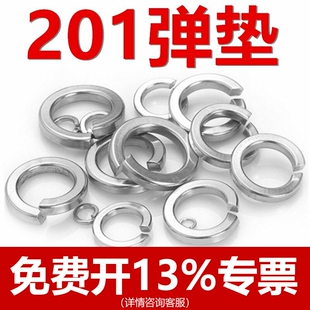 M3M4M5M6M8M10M12M14 201不锈钢弹垫 GB93 垫片 M36 弹簧垫圈