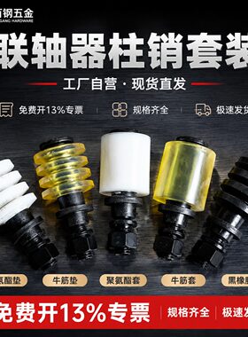 联轴器螺丝靠背轮螺栓M8-M36