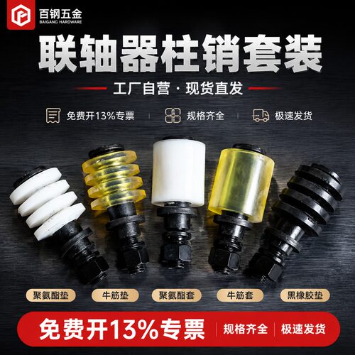 联轴器螺丝靠背轮螺栓M8-M36