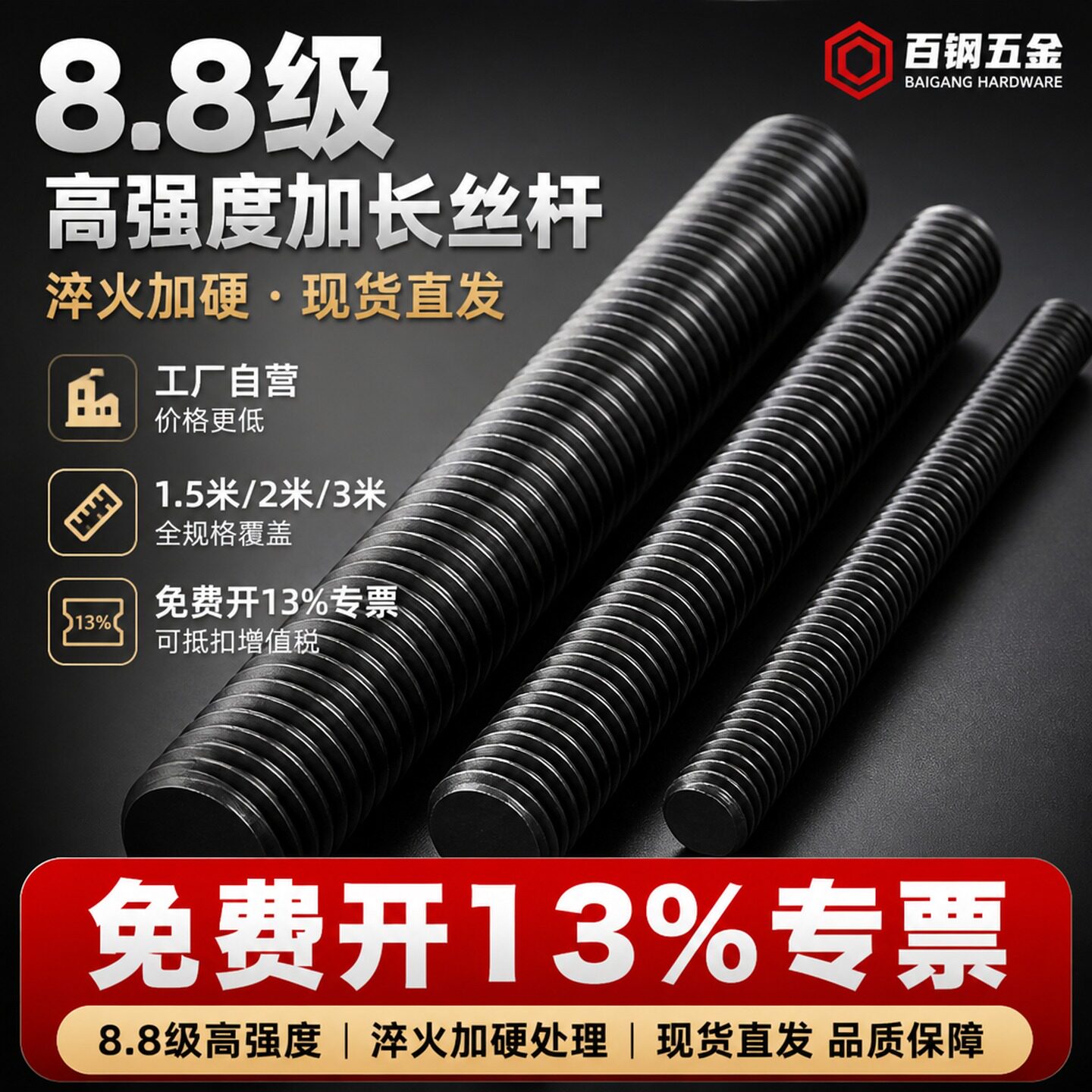 加长丝杆1.5米/2米/3米8.8级螺杆高强度牙条通丝全螺纹螺杆M20M12