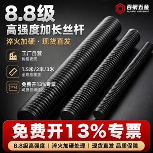加长丝杆1.5米/2米/3米8.8级螺杆高强度牙条通丝全螺纹螺杆M20M12