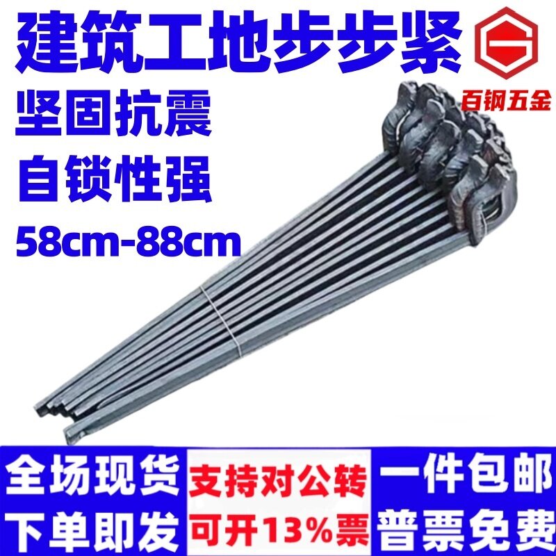建筑木工步步紧热轧模板固定器火钩镰刀卡扣建筑用卡头扒钩步步紧