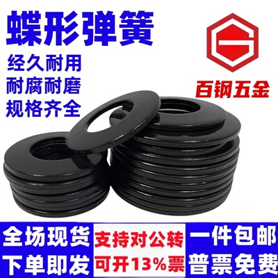 50CrVA碟簧垫片DIN2093蝶