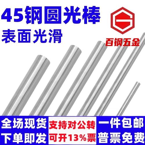 一米圆柱销45钢光棒杆肖