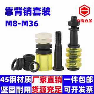 联轴器柱销螺丝水泵对轮靠背销螺栓M8M10M12M14M16M18M20M24-M36