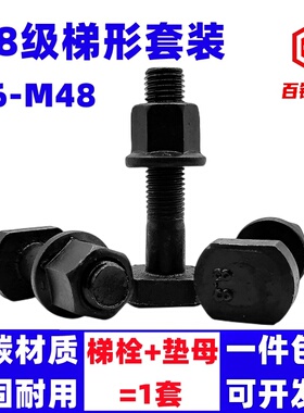 8.8级梯型螺丝法兰螺母套装梯形螺栓T型t形压板螺杆M6M8M10-M48mm