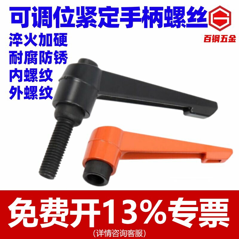 百钢可调位紧定手柄螺丝7字型棘轮把手L型快速自锁紧扳手旋转手拧