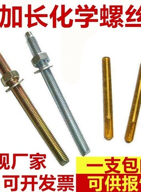 化学螺栓倒锥锚栓化学螺丝M8M10M12M18M20M24M27M30*200x300-600