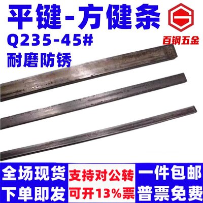 百钢M3-28平键条销Q235四