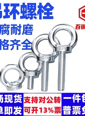 镀锌吊环螺丝国标加长吊环螺栓碳钢圆环螺钉 M6M8M10M12M14M16M20