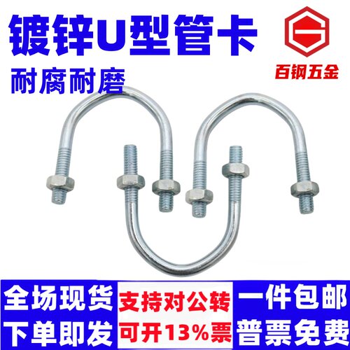 镀锌U型管卡螺丝栓箍夹水
