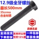 12.9级加长全牙外六角螺丝杆高强度全螺纹螺栓M6M81012141620 M36