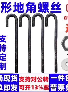 国标地脚螺栓预埋螺栓/地脚螺丝M12M14M16M18M20M22M24M27M30-M36