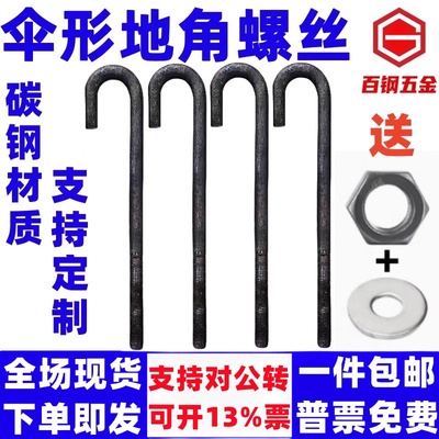 国标地脚螺栓预埋丝M12141