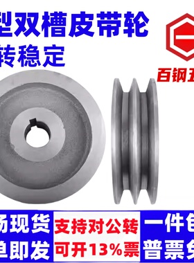 B型双槽皮带轮皮带盘三角皮带轮电机轮铸铁轮110-120-130-140-160