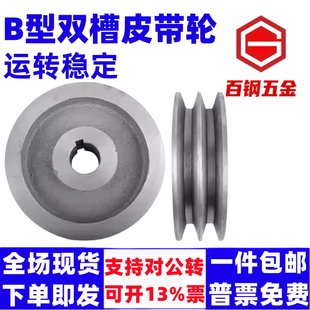 B型双槽皮带轮皮带盘三角皮带轮电机轮铸铁轮110-120-130-140-160