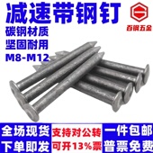 减速带钉道路车轮定位器铁钢钉 警示柱专用大帽钢钉 护栏道钉