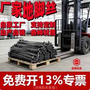 7字地脚螺栓L型地角螺丝预埋件螺栓M12M14M16M18M20M24M27M30M36