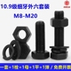 M8M10M12M14M16M18M20 10.9级细牙螺丝细扣螺栓螺母幼牙细丝螺钉