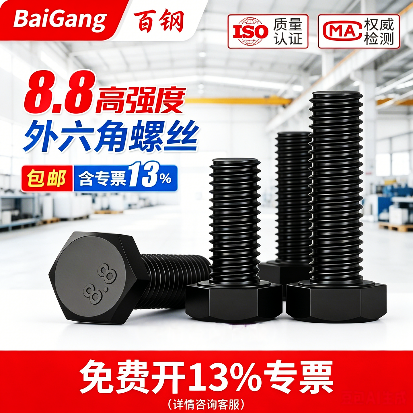 M6M8M10M12M14M16 8.8级高强度外六角螺丝全牙全扣全螺纹加长螺栓
